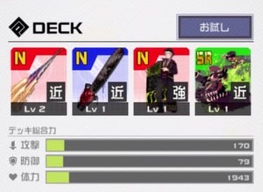 コンパスのデッキ